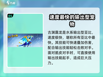 奥拉星2手游🔥必看！最强宠物推荐🎉截图6