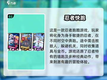 🔥忍者跑酷来袭！竹林冒险等你来挑战🎮截图3