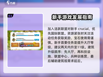 万龙觉醒🔥新手必看！快速上手指南💎截图4