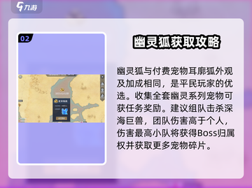 黎明之海💥幽灵狐获取方式大揭秘！🎮Fox截图3