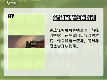 沙石镇时光💥远大前程任务全解析！游戏党必看🔥截图4