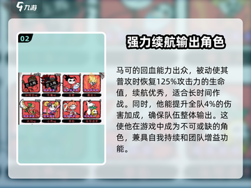 火源战纪🔥：马可玩法攻略，轻松上分必备！截图3