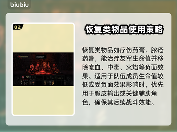 暗黑地牢2😎旅馆物品用法大揭秘！📌截图3