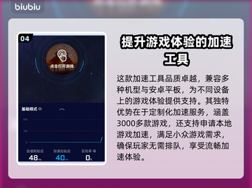 光遇加速器哪家好？👇下载分享全网最快⚡截图5