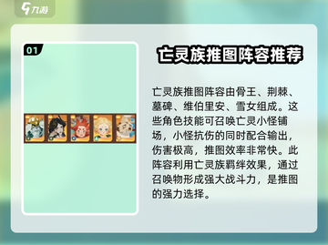 剑与远征🔥超强推图阵容，助你轻松通关！截图2
