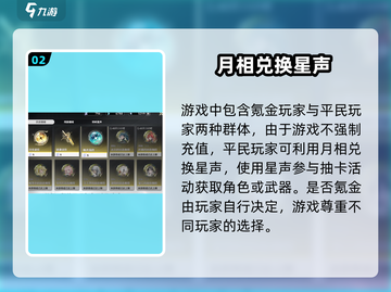鸣潮🔥氪金礼包大揭秘！不花钱真的不行？截图3