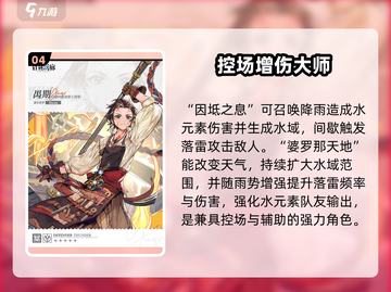 白荆回廊T0角色曝光🔥战力炸裂！截图5