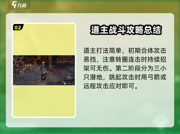 燕云十六声🔥打狗棒法秘籍获取攻略🎉截图3