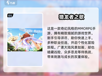 🔥2025必玩手游大曝光！未来大型游戏清单🎉截图6