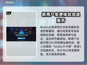 遗迹2🔥掉线？加速器下载推荐⚡截图4