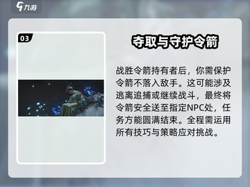 燕云十六声⚡让令箭染血完成攻略🔥截图4