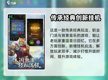 大话西游归来🔥游戏解析：玩了就上头！截图3