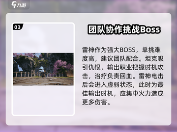 剑灵2🔥雷神打法攻略，轻松通关不是梦！截图4
