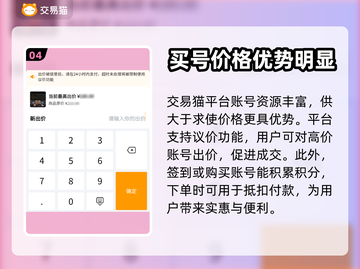 止戈之战🔥买号交易平台推荐，超靠谱💥截图5