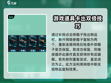 小小枪战2武器全解锁🔥秘籍大公开！👇截图5