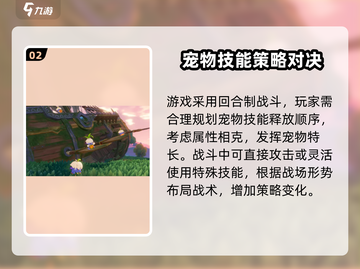 洛克王国💥三端互通？手游玩家必看！🔥截图3