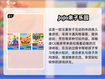 🔥2025免费亲子游戏大合集，玩到停不下来！🎮👨👩👧👦截图2