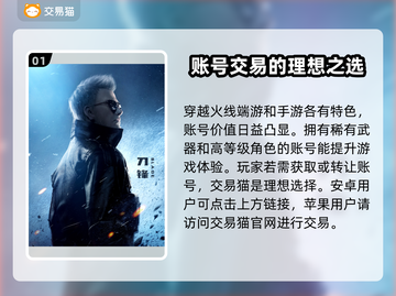 CF账号交易哪里找？🔥安全可靠平台推荐！🎮截图2