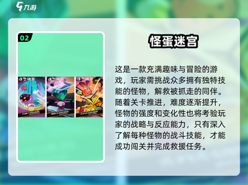 🔥凉屋游戏人气王！2024必玩手游推荐🎉截图3