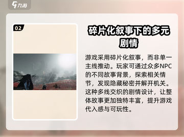 燕云十六声🔥剧情全揭秘，游戏党必看！截图3