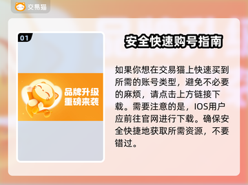 太空杀🎉买号就上这些平台，靠谱又正规！截图2