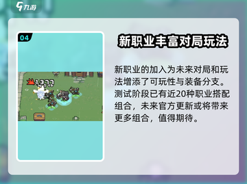 元气骑士前传🔥公测时间曝光，速来预约！🎮截图5