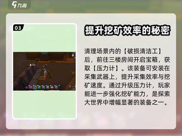 沙石镇时光💥压力计获取攻略，玩家必看！截图4