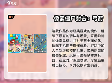 🔥2024必玩！超刺激僵尸射击手游推荐💥截图2