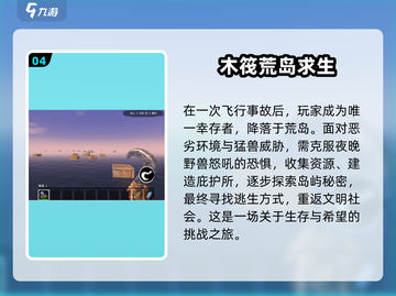 🔥2025必玩！高人气荒岛生存手游大揭秘🎮截图5