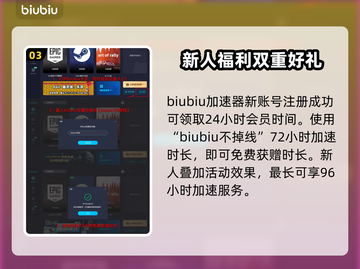 永劫无间加速器推荐🔥国服玩家必备神器！截图4