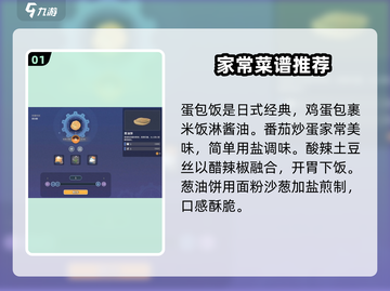 沙石镇时光🔥体力恢复菜谱大公开！ Gameplay必备美食截图2