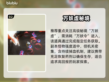 【修仙时代】探宝神技🔥速刷隐藏路线截图3