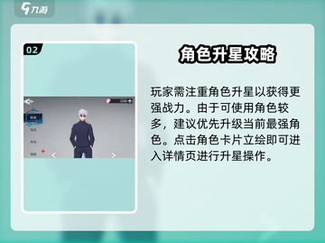 《零界战线》战力飙升🔥速成攻略来啦！🎮💥截图3