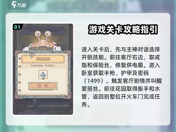 最强蜗牛无限空间2通关秘籍🔥助你轻松过关！截图2