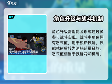 航海王壮志雄心💥超燃游戏玩法揭秘🔥截图3
