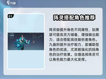 诛仙2手游阵灵大揭秘🔥助你战力飙升！截图2