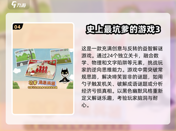 🔥2025必玩！十大经典单机解谜游戏🔥手游迷不容错过🎉截图5