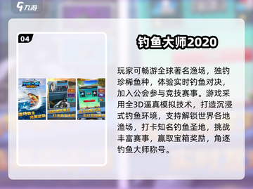 🎣2025超真实路亚钓鱼手游推荐！玩到停不下来截图5