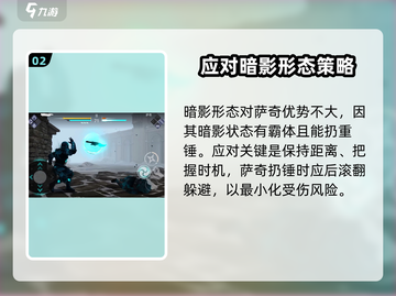 暗影格斗3🔥第一章萨奇打法攻略，轻松通关秘籍！截图3