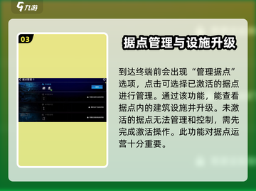 星球重启🔥远程终端&控制器任务超全攻略来了！🚀截图4
