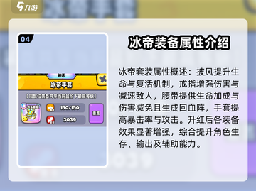 宫爆老奶奶🔥家族篇装备全揭秘！💡截图5