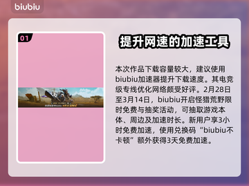 怪物猎人荒野🔥最低配置要求全揭秘！截图2