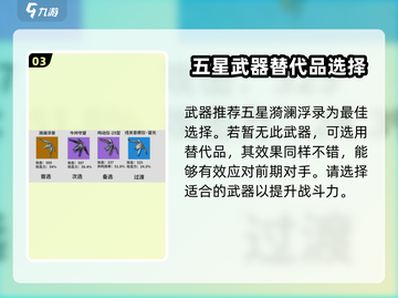 鸣潮🔥维里纳培养全攻略，快速养成秘籍！💥截图4
