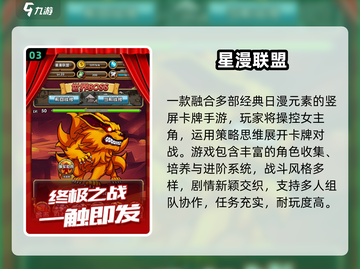 🔥2025最火猎人卡牌手游💥截图4