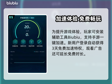 💥PUBG未来之役掉线救星！🔥低延迟吃鸡攻略🎮截图6