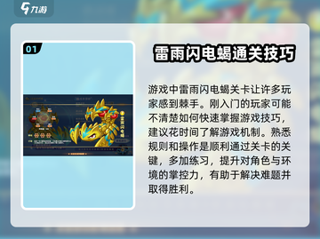 西普大陆手游🔥雷雨闪电蝎玩法大揭秘⚡截图2