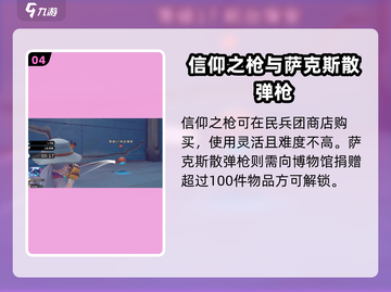 🎮沙石镇时光开枪技巧大揭秘！🔥截图5