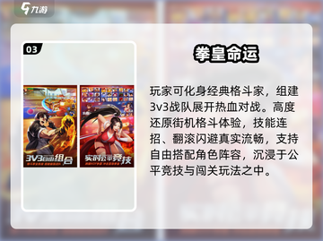 🔥2025最燃联机格斗手游TOP榜💥截图4