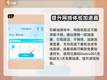 人间道加速器推荐🔥玩人间道必看！🎉截图4