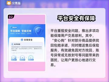 火影忍者账号交易平台🔥正规渠道推荐！截图3